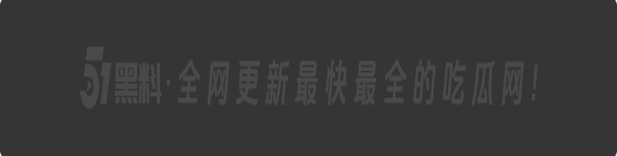 四川成都正厅级干部女贪官【田蓉】落马当年【谭谈交通】被封杀事件始作俑者 作陪领导的视频也被曝光!